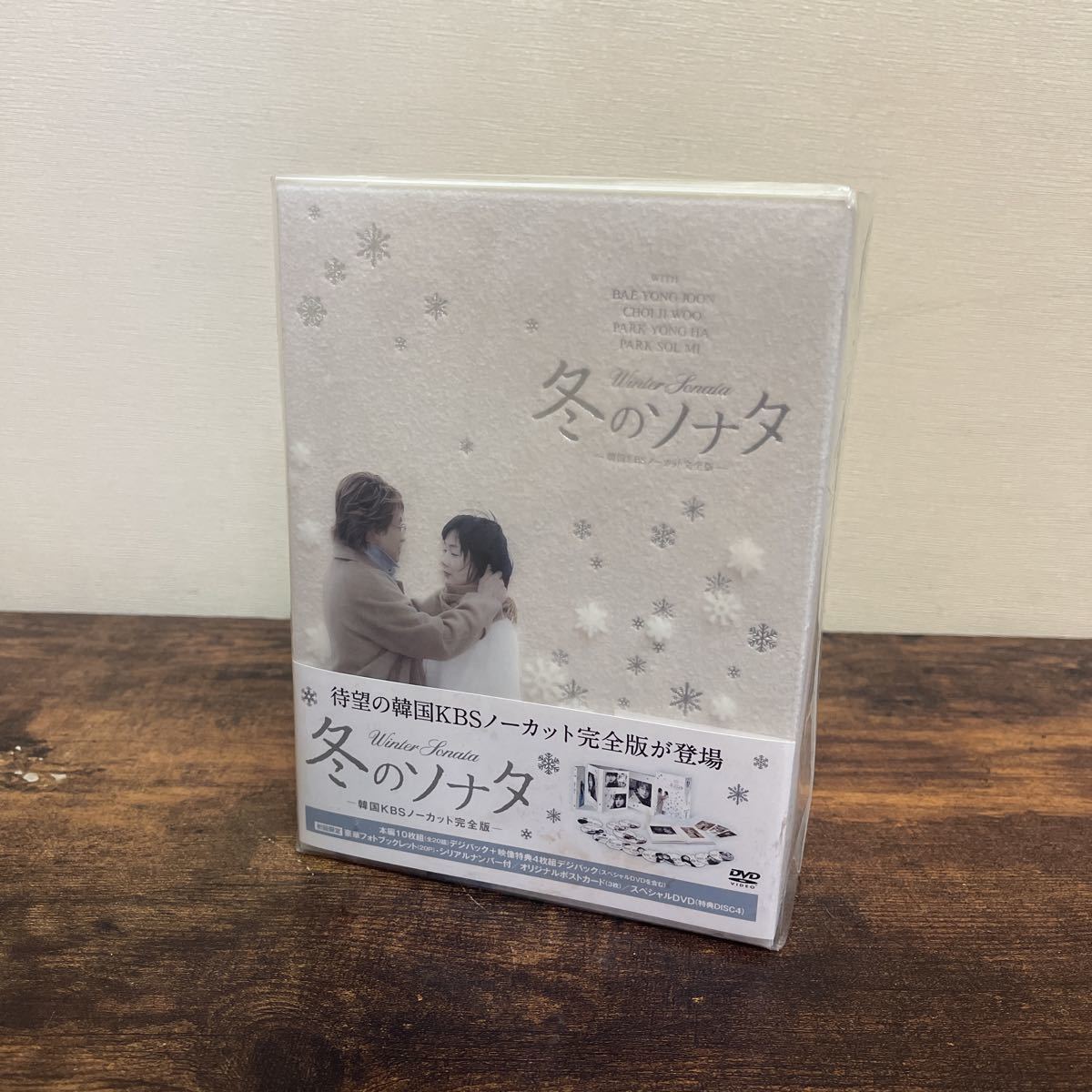 冬のソナタDVD ノーカット完全版-土日限定値下げ‼️cybex シローナT i