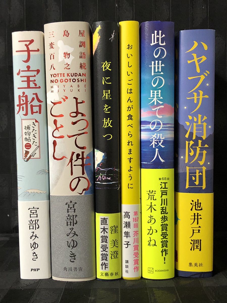 小説6冊セットの値段と価格推移は 53件の売買情報を集計した小説6冊セットの価格や価値の推移データを公開