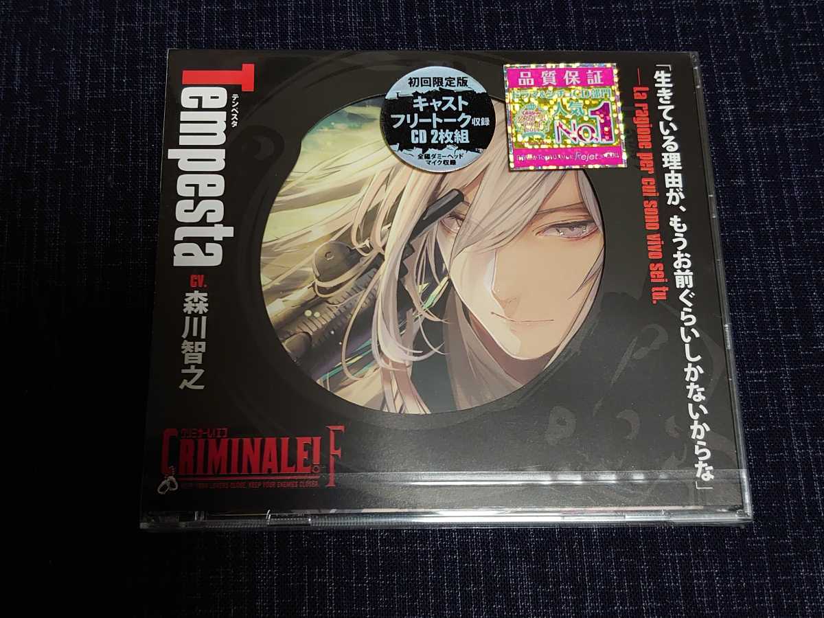 クリミナーレ CRIMINALE! タワーレコード連動購入特典CD アニメイト