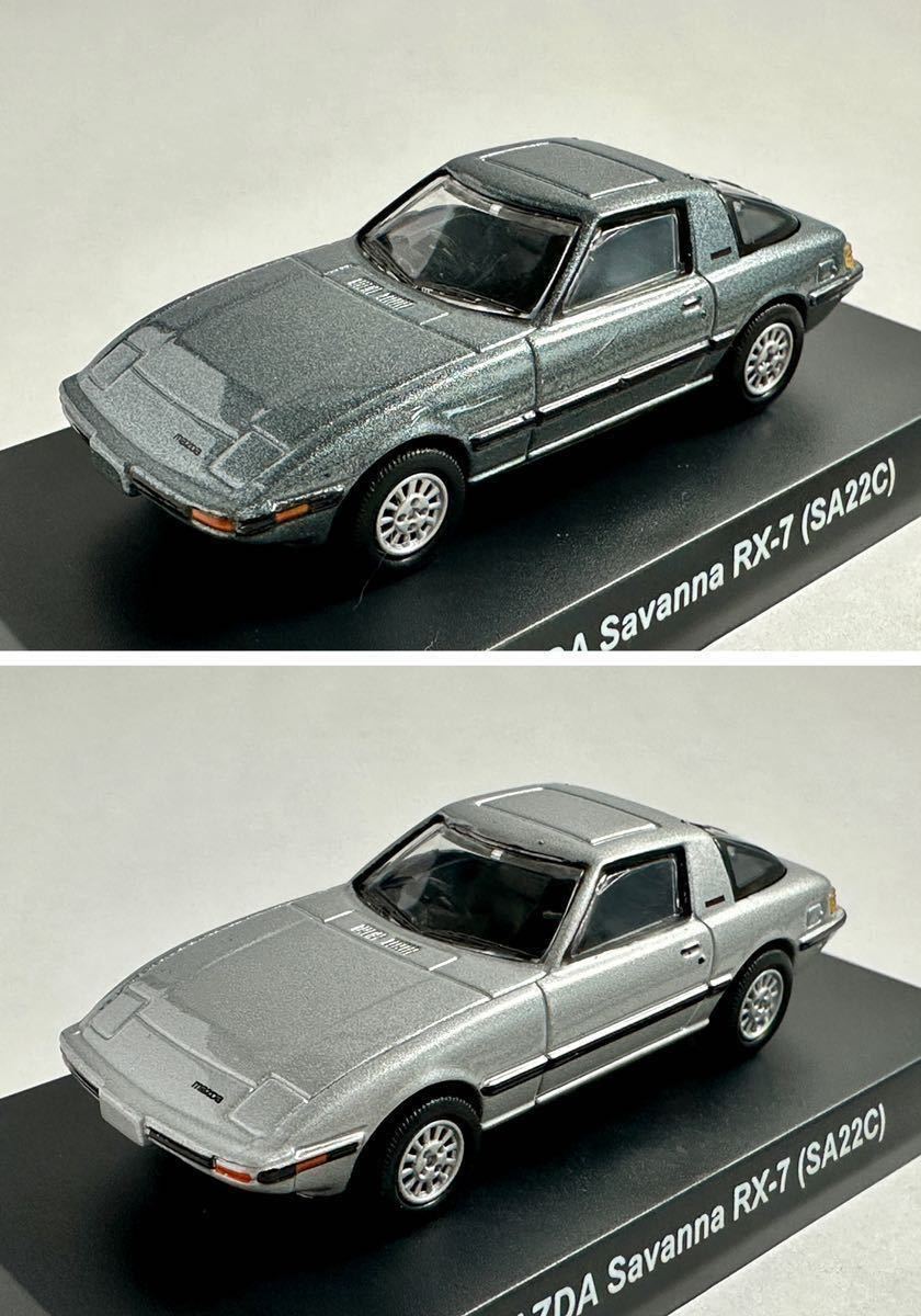 ☆京商☆1/64☆ MAZDAロータリーエンジン・ミニカーコレクション ☆8種