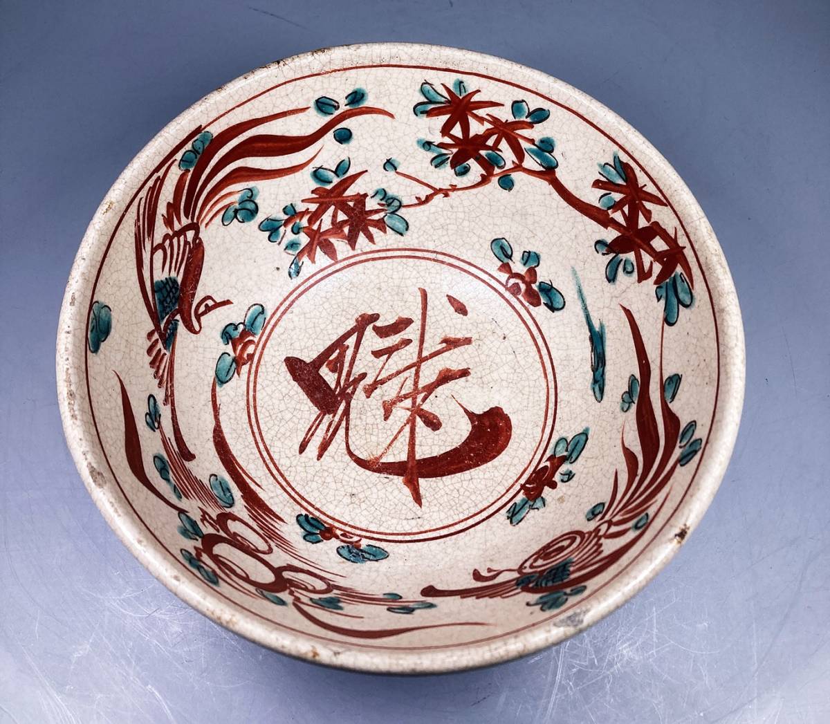 呉須赤絵 天平堂（TENPYODO） 呉須赤絵魁手鉢（明時代） 茶道具 古美術 