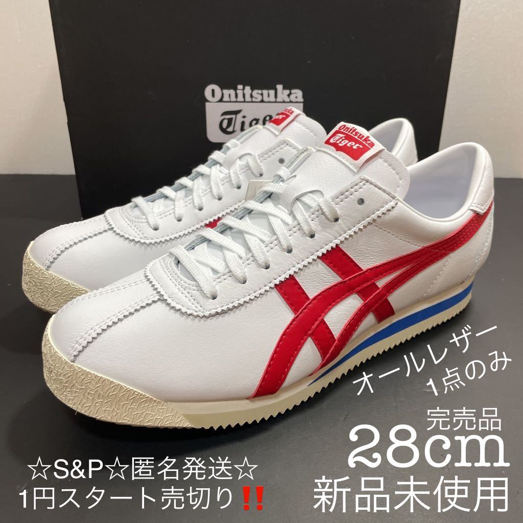 1円スタート売切り 新品未使用 オニツカタイガー Onitsuka Tiger 