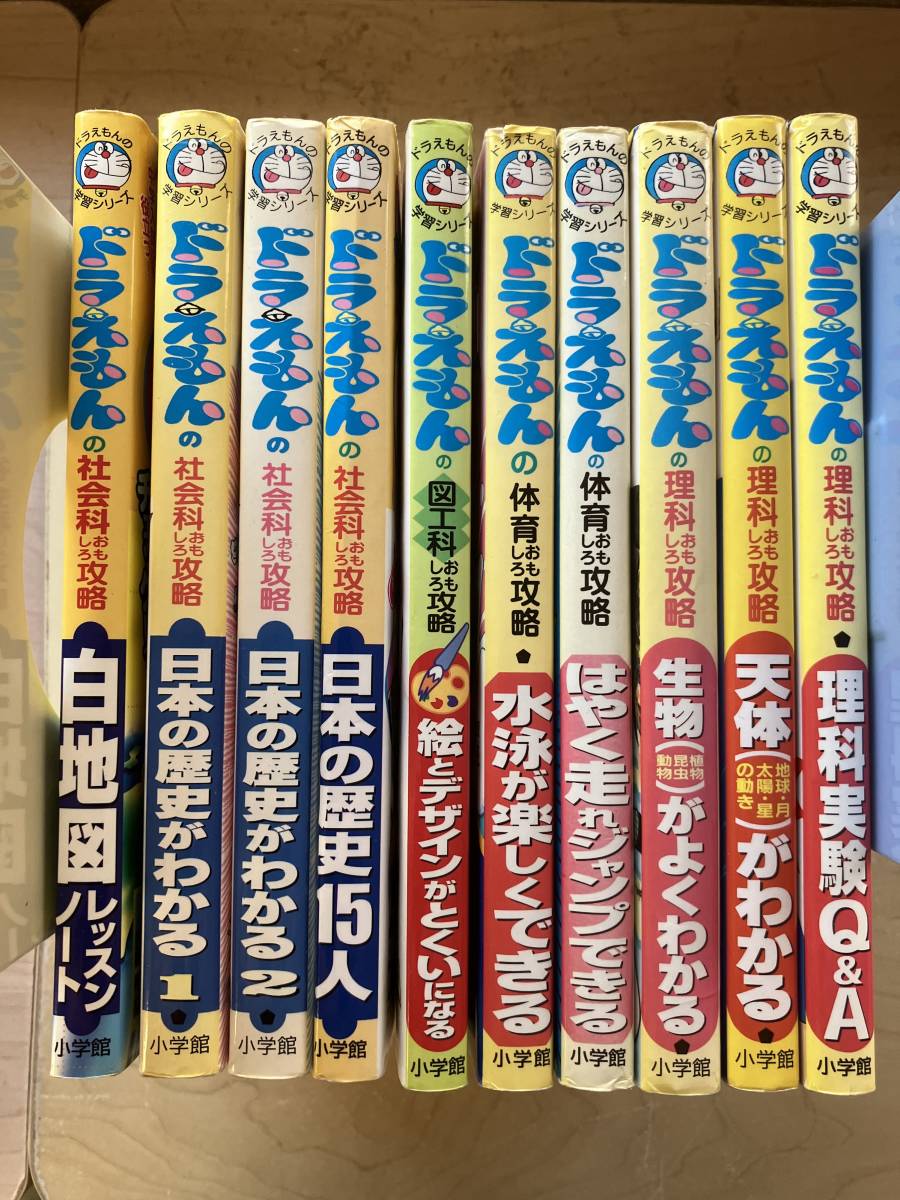 ドラえもん 学習シリーズ他 全49冊 【公式通販】
