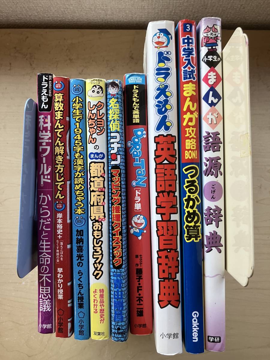 ドラえもん学習シリーズ他 ドラえもん 学習シリーズ他 全49冊 【公式通販】