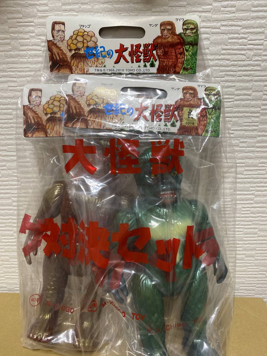 M1号 サンダ対ガイラ 対決セット 肌色成型 世紀の大怪獣 東宝怪獣 未