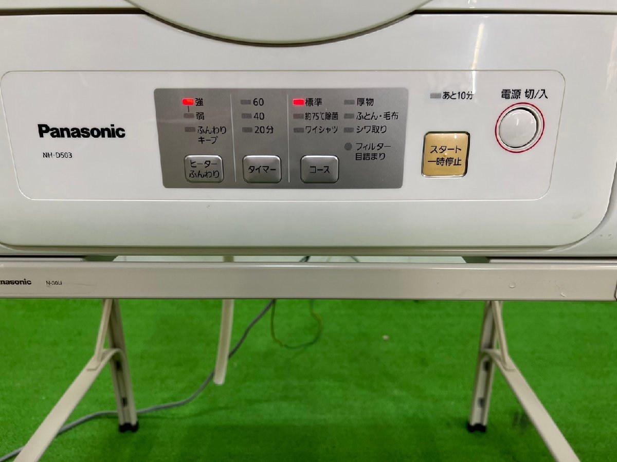 △3066 中古品 家電 除湿型電気衣類乾燥機 Panasonic NH-D503 スタンド 
