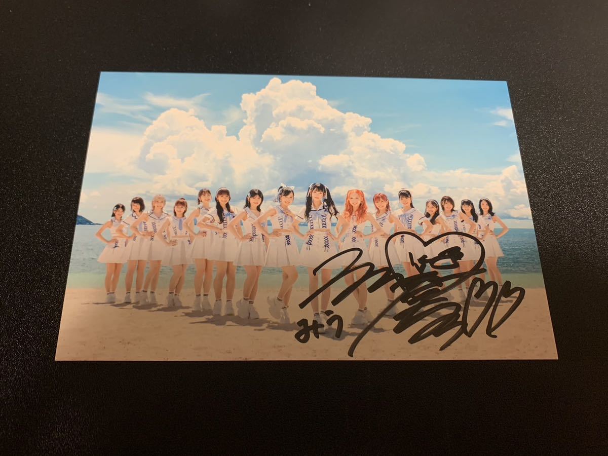 AKB48 下尾みう 久しぶりのリップグロス 直筆サイン ポストカード