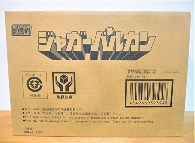 【爆買い，定番人気】 スーパーミニプラ ジャガーバルカン 太陽戦隊サンバルカン(食玩、おまけ)｜売買されたオークション情報、yahooの商品情報をアーカイブ公開 - オークファン その他