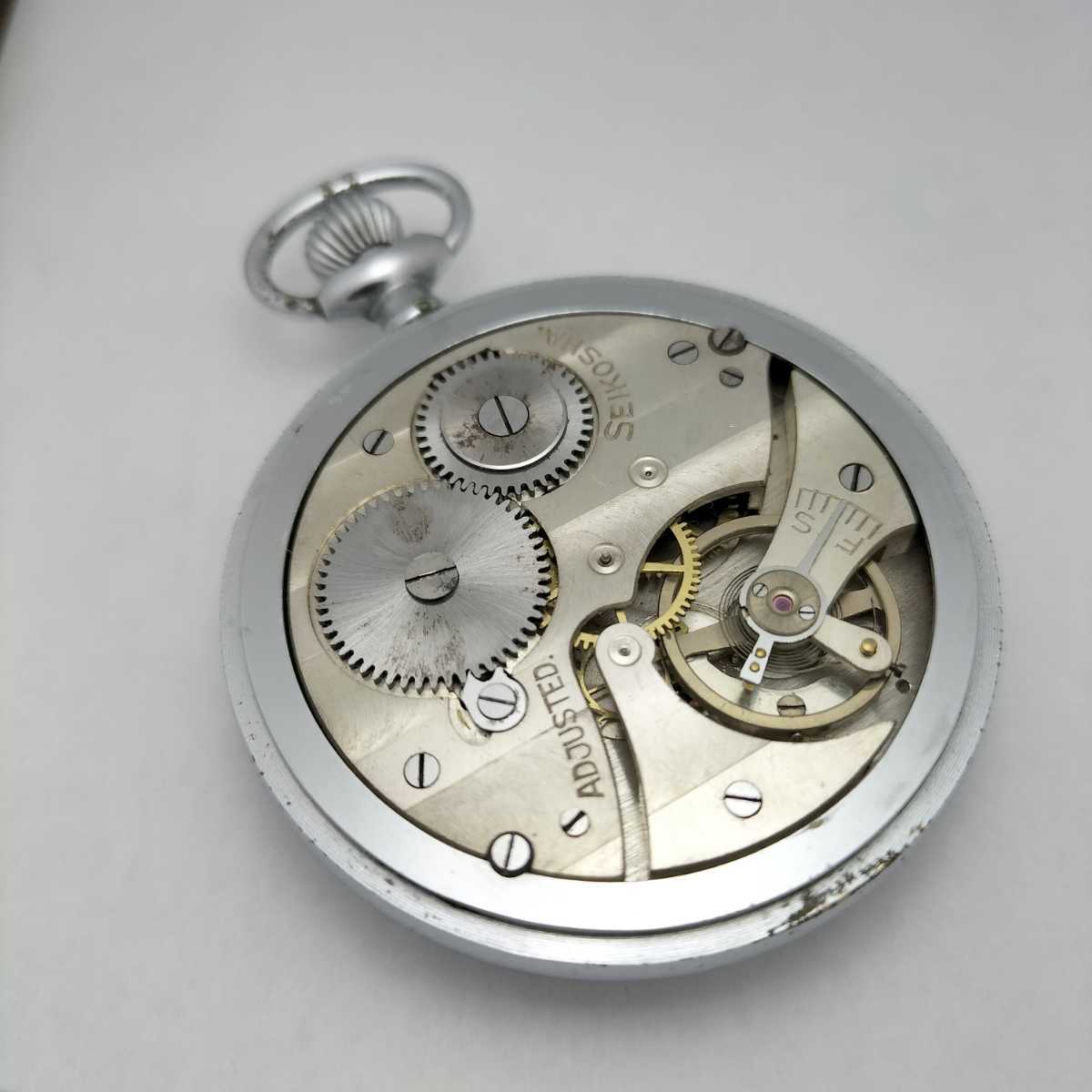 セイコー 希少 精工舎 セイコーシャ SEIKO 鉄道 懐中ストップ 