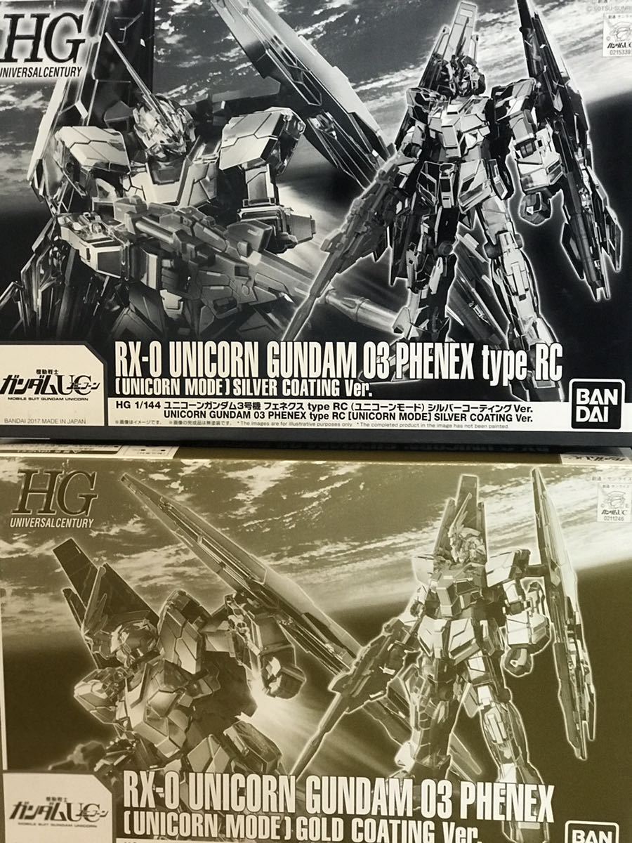 【未開封新品 2点セット】HGUC 1/144 ユニコーンガンダム3号機 フェネクス ゴールドコーティングVer. &Type RC シルバーコーティングVer.