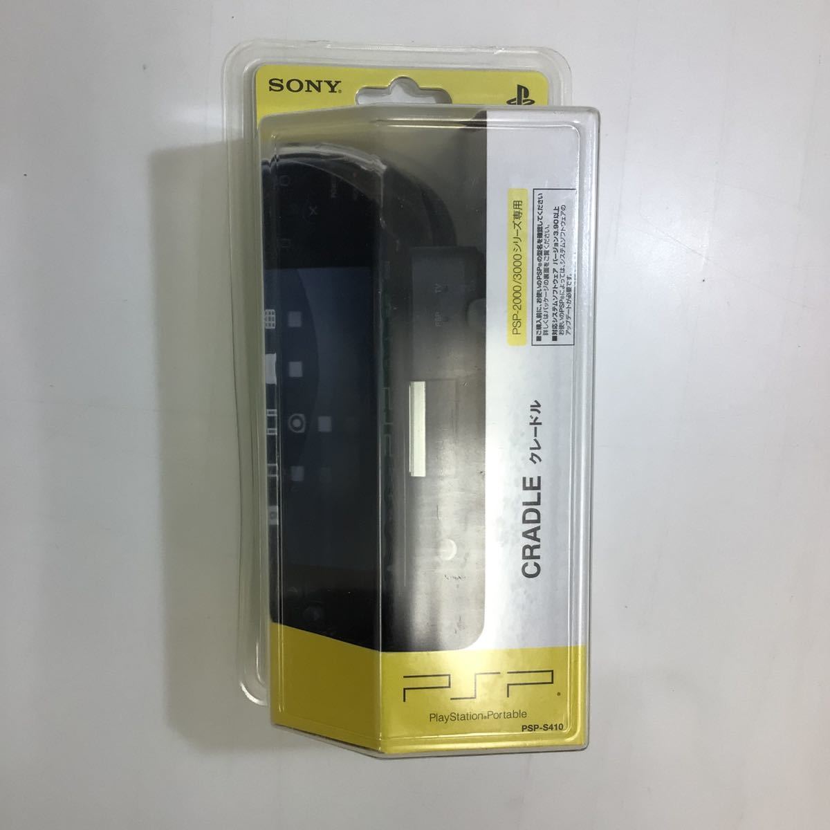 クレードル(PSP-2000/3000シリーズ専用)(PSP-S410) SONY | PSP2000 PSP