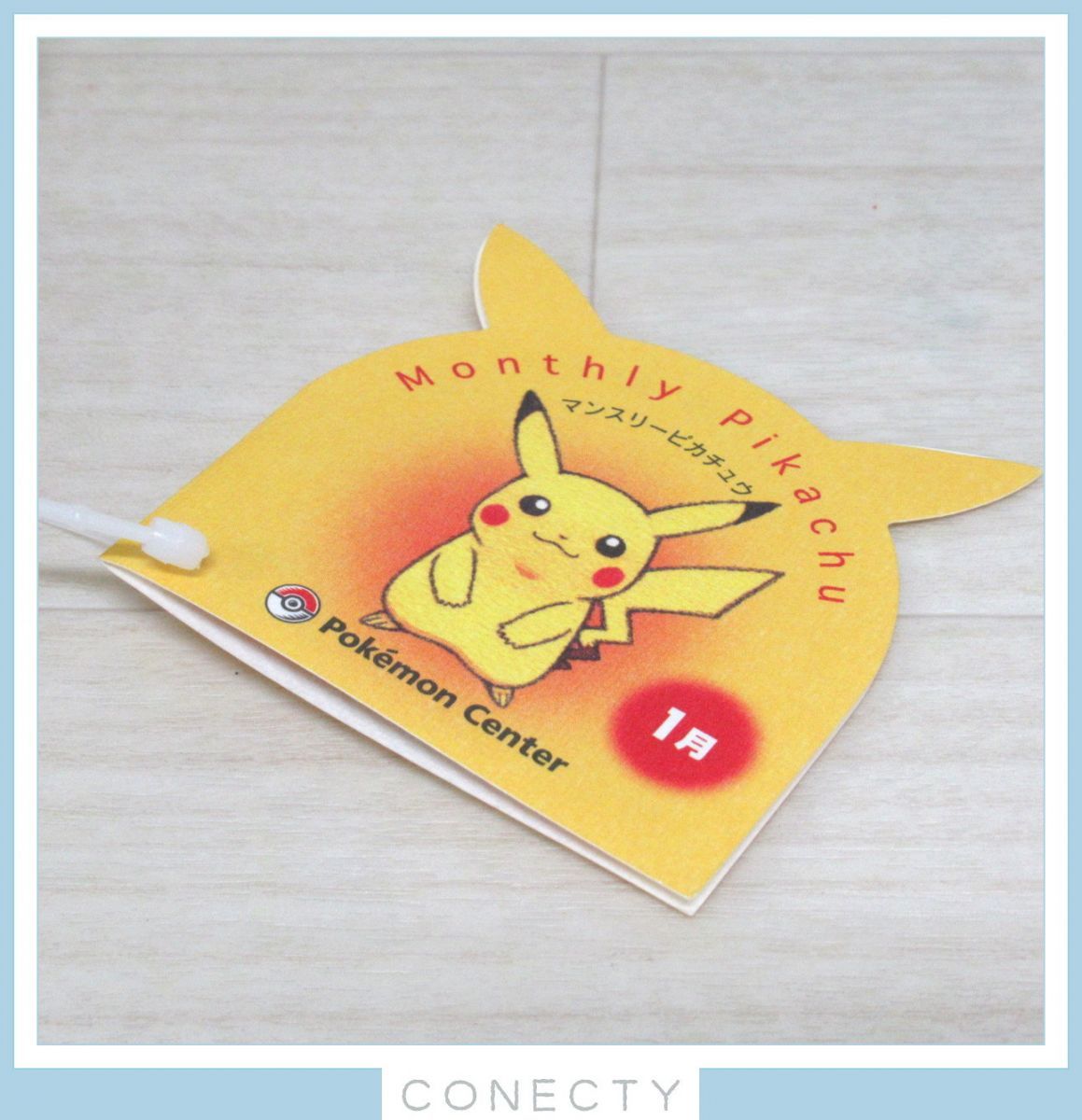 良品】初期 ポケモンセンター 2002年 マンスリー ピカチュウ