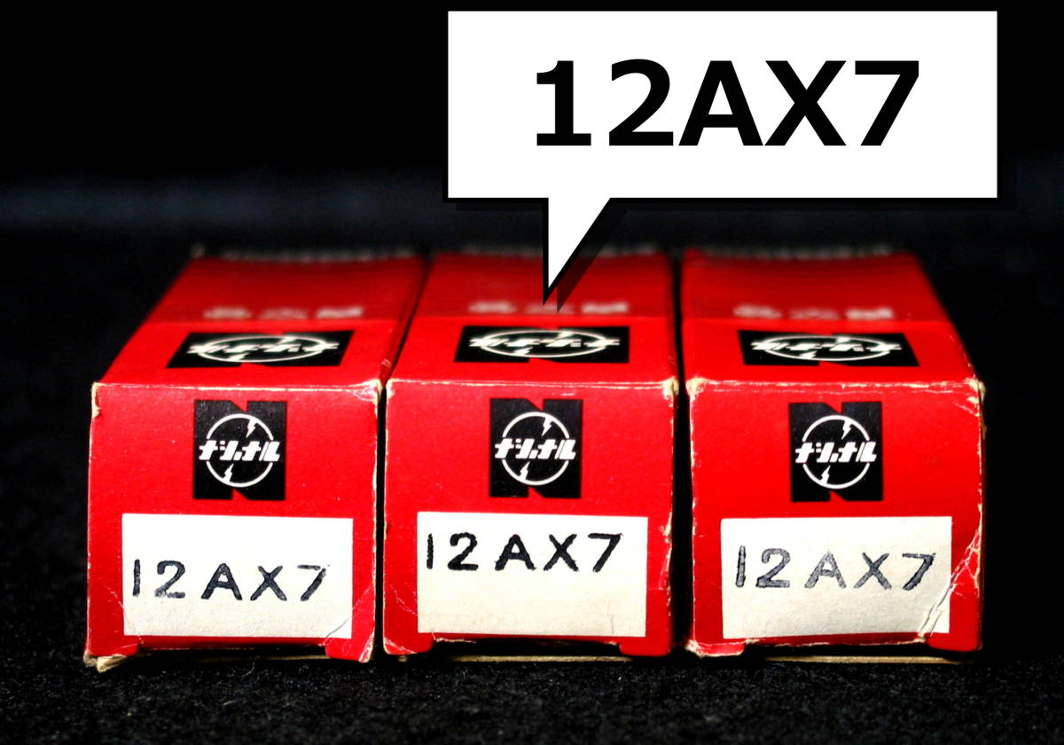 松下 12AX7 真空管 オーディオ機器 2本 ⁄ 「12ax7 松下電器 or Yahoo
