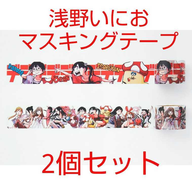浅野いにお おやすみプンプン デデデデ ソラニン グッズ 詰め合わせ