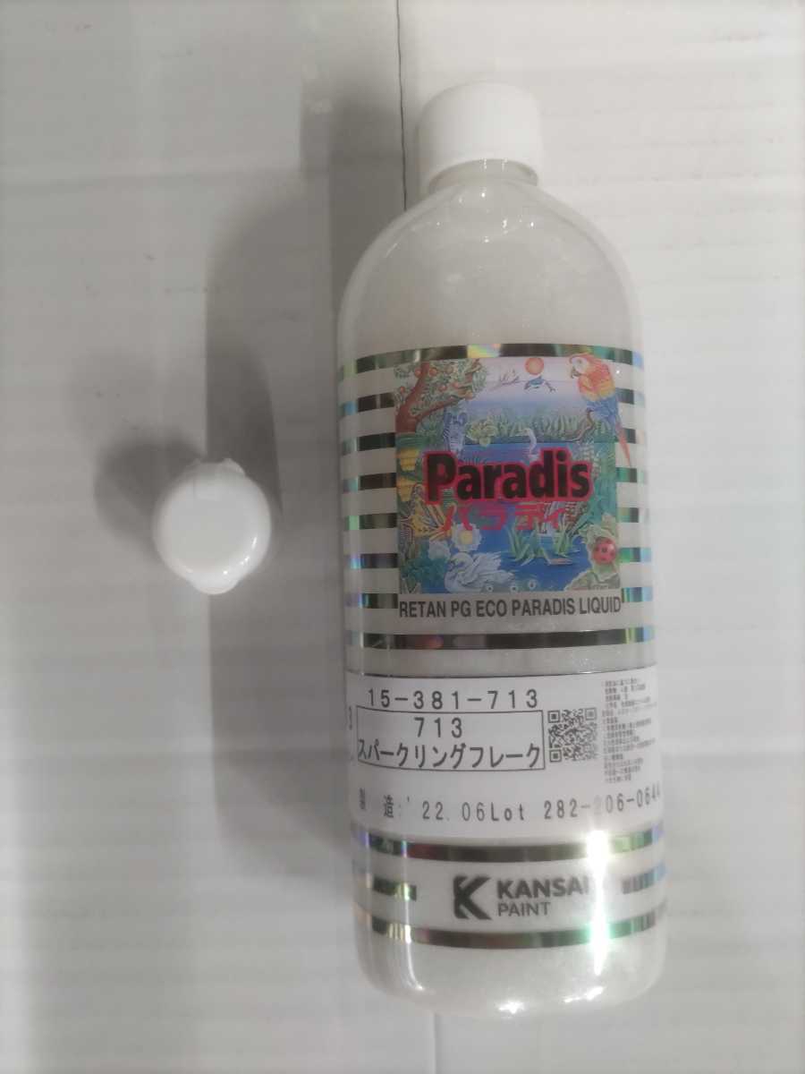 関西ペイント レタンPGエコ パラディリキッド ＃713 スパークリング
