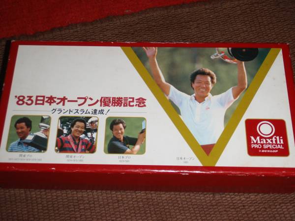 青木功　グランドスラム達成’８３日本オープン優勝記念ボール　_1