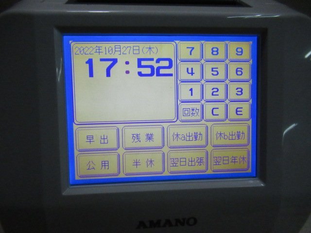 AMANO 時間集計タイムレコーダー MRS-700 ジャンク扱い