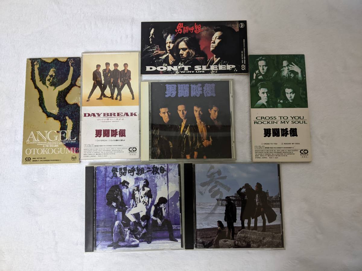  男闘呼組CD(男闘呼組)｜売買されたオークション情報、yahooの商品情報をアーカイブ公開 - オークファン あ行