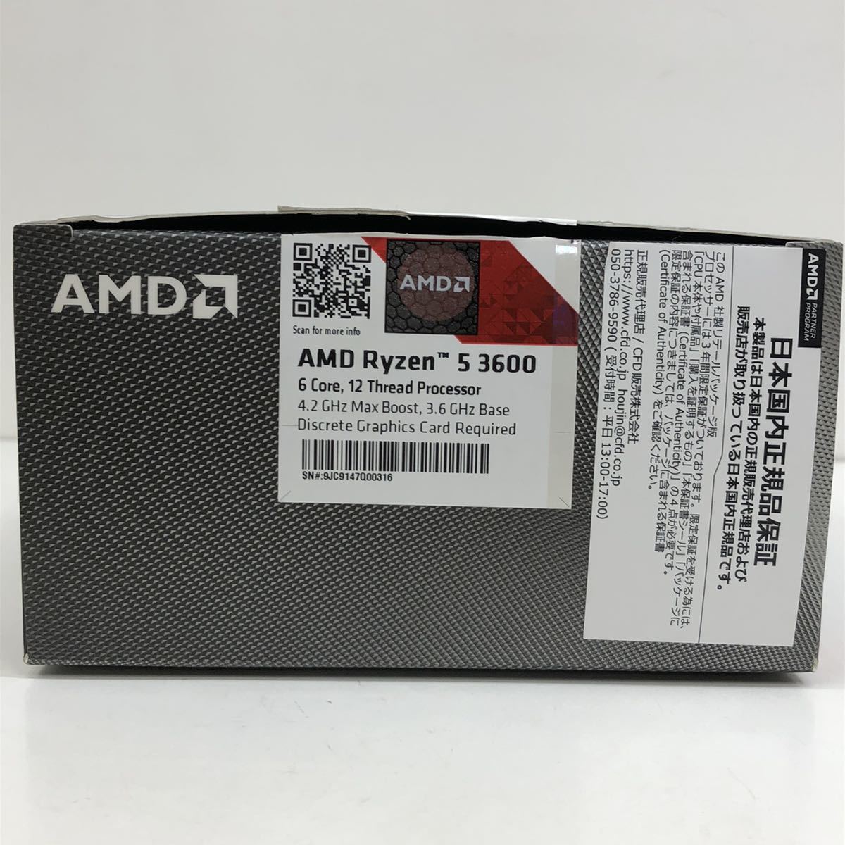 動作未確認】AMD Ryzen 5 3600 BOX 日本国内正規品 に興味を持っていただき
