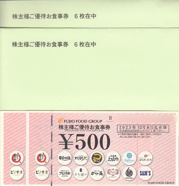 フジオフードグループ 株主優待券 500円券×12枚 6，000円分　2023年12月末期限　匿名配送・送料無料　まいどおおきに食堂他