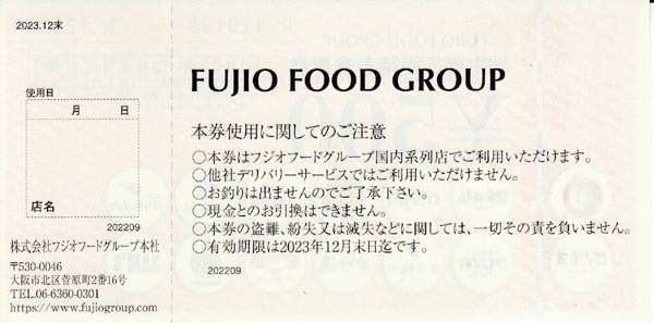 フジオフードグループ 株主優待券 500円券×12枚 6，000円分　2023年12月末期限　匿名配送・送料無料　まいどおおきに食堂他
