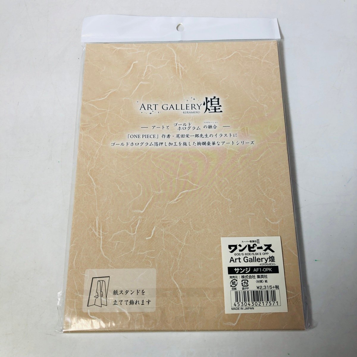 新品未開封 ワンピース スーパー歌舞伎 II Art Gallery 煌 サンジ(ONE