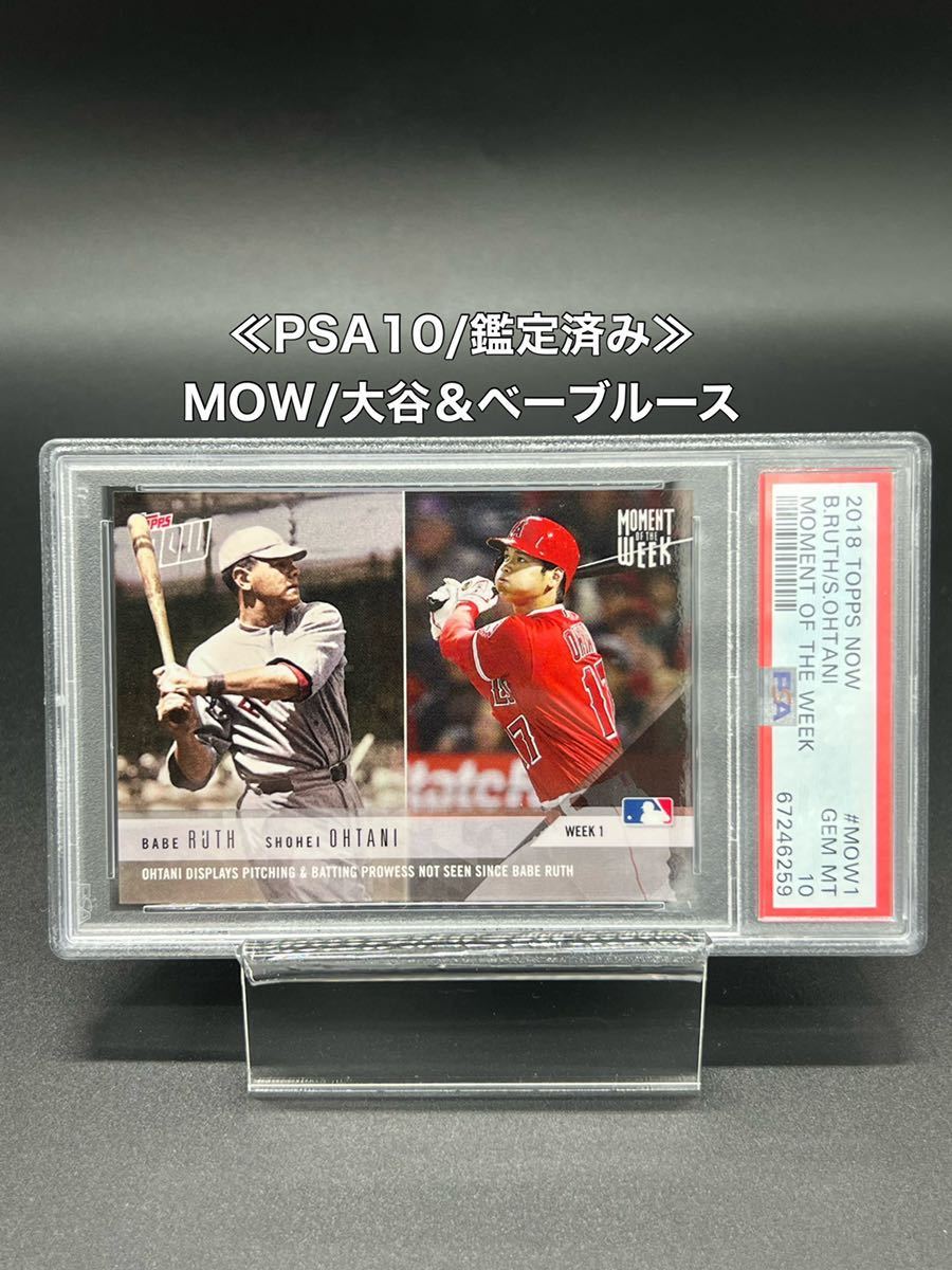 PSA10! Shohei Ohtani Babe Ruth 2018 Topps Now MOW1 ベーブルース RC