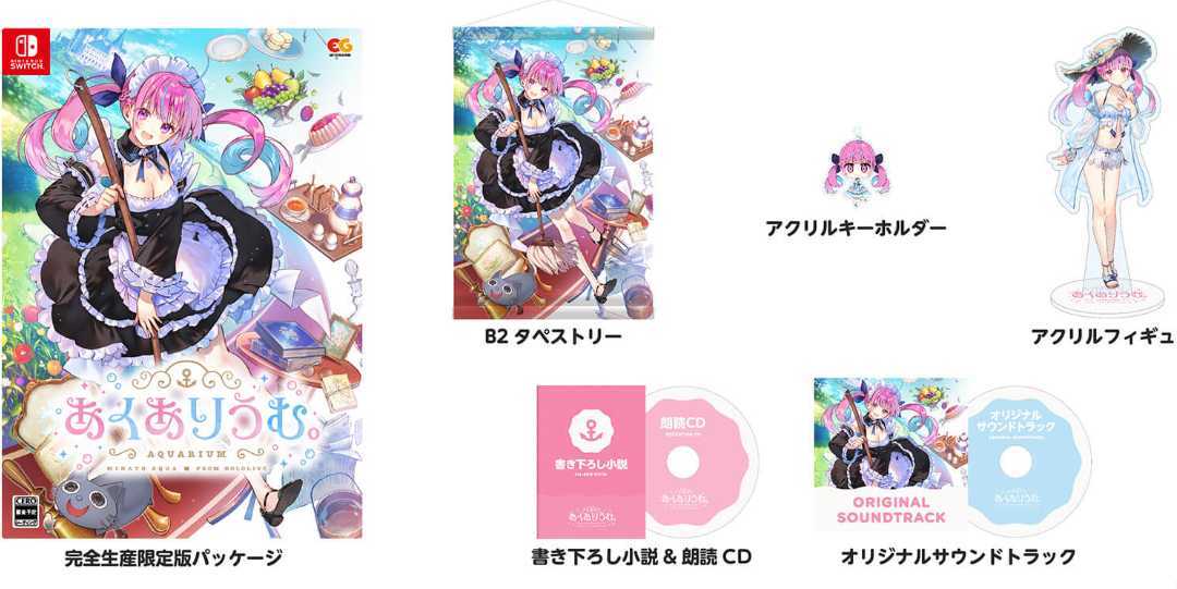 新品未開封 あくありうむ。 完全限定生産盤 Nintendo Switch ゲーム