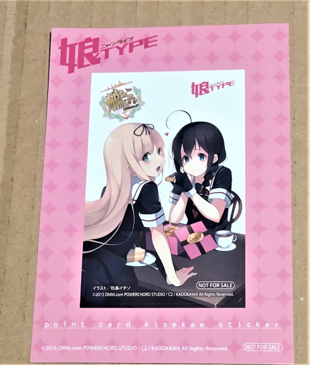 艦隊これくしょん 艦これ 夕立&時雨 ポイントカード 着せ替えステッカー 娘TYPE 美少女グッズ(コミック、アニメグッズ)|売買された ...