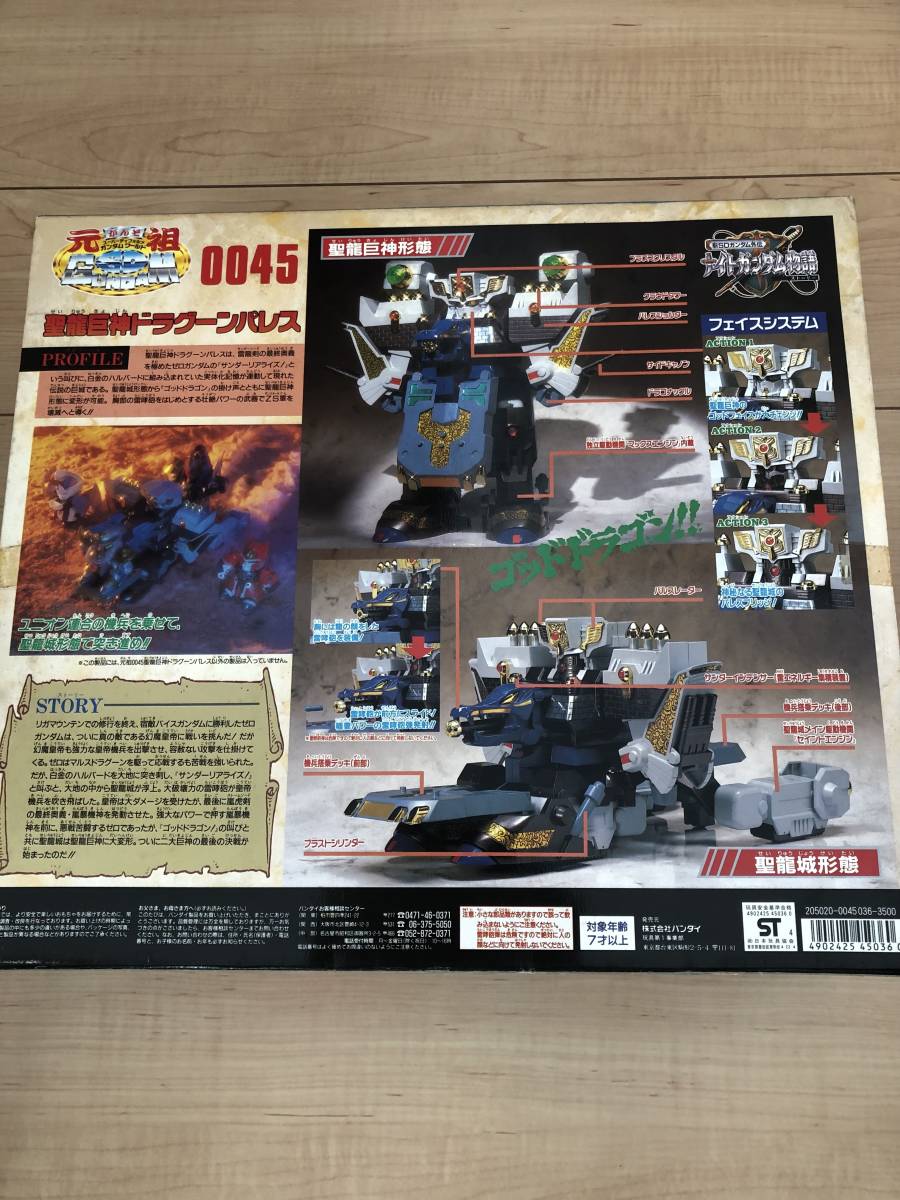 元祖 SD GUNDAM 0045 聖龍巨神 ドラグーンパレス ガンダム プラモデル