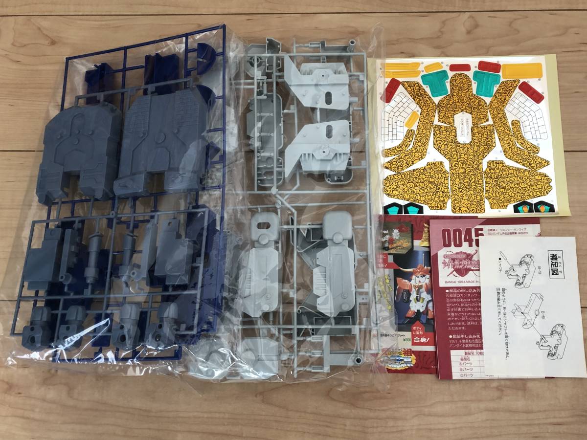 元祖 SD GUNDAM 0045 聖龍巨神 ドラグーンパレス ガンダム プラモデル