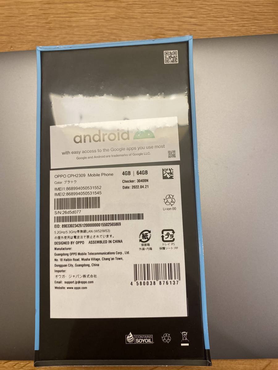 新品】【未開封】OPPO A55s 5G CPH2309 ブラック (黒) 5G A55s OPPO