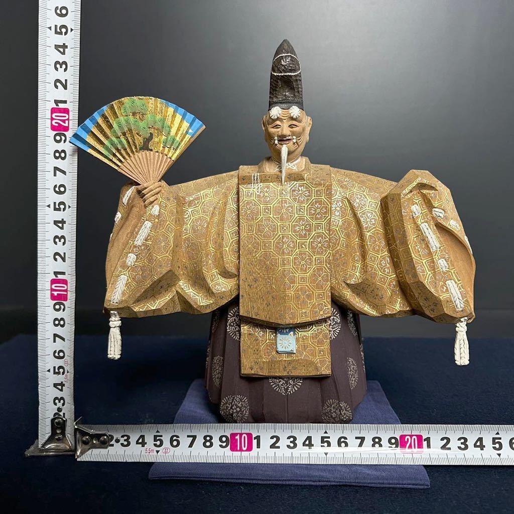 一刀彫 翁 羽衣