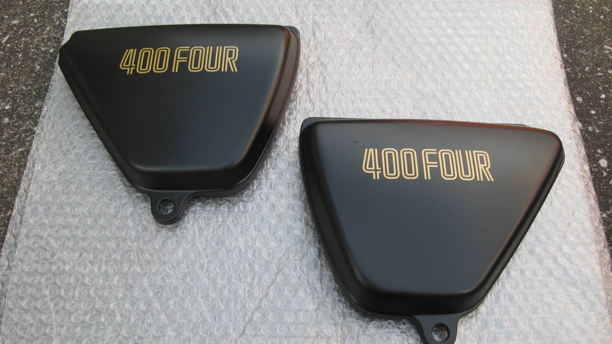 CB400F ヨンフォア リプロ品 サイドカバー左右 ジャンク 塗装ベースに