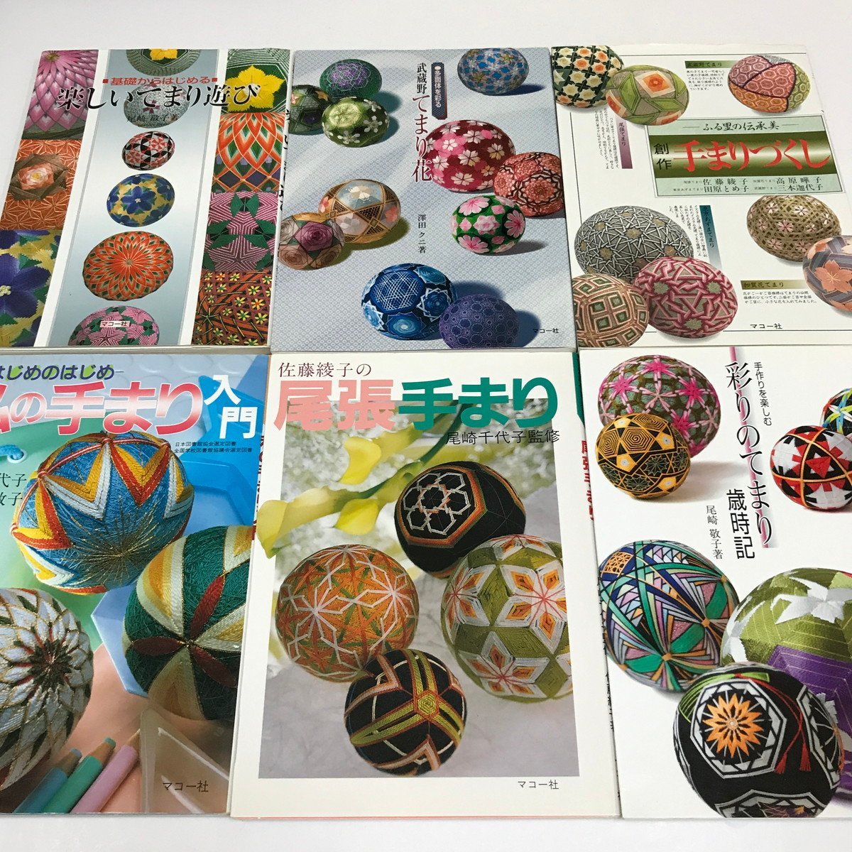 尾崎 Yahoo!オークション - ND⁄L⁄手まり関連本 6冊⁄マコ―社⁄平成13年 