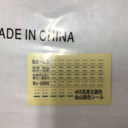 破損 Nゲージ 1円〜 キヤE193系 A-3391 5000系・冷改車 1円〜 動作確認済み 破損 MICRO ACE Nゲージ A-0519 国鉄 455系 改造先頭車 6両セット