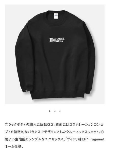 レア 新品未使用未開封retaW×FRAGMENT スウェットL sequel 藤原ヒロシ  