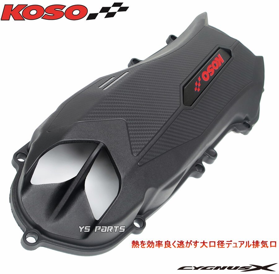 シグナスX MOS ⁄ シグナス カーボン シグナスX・BW'S125のカスタム