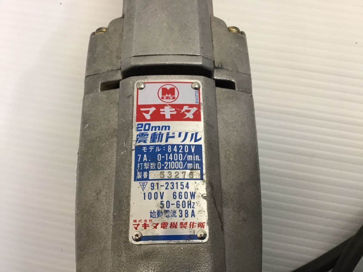 ☆動作OK☆makita／マキタ 震動ドリル 20mm 工具 8420V 無段変速電動 建築