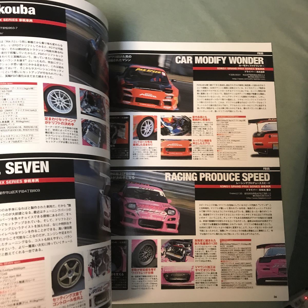 HYPER REV MAZDA RX-7 no.5 FD3S FC3S マツダ ハイパーレブ 本 雑誌 japanese car ...