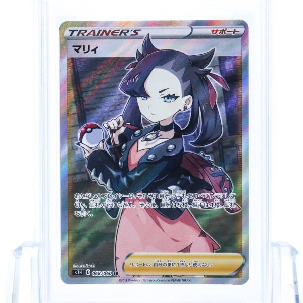 マリィ SR シールド 【公式通販】