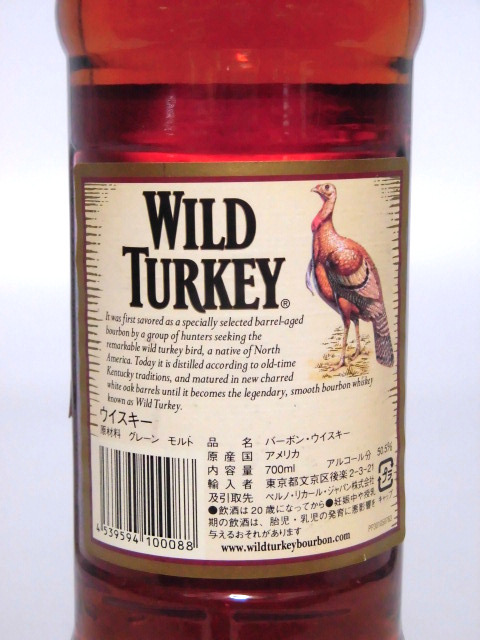 旧ボトルワイルドターキー 8年・旧ラベル・WILD TURKEY 700ml