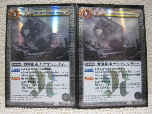 バトスピ　ＢＳ１５　Ｒ　要塞都市ナウマンシティー　２枚セット_1