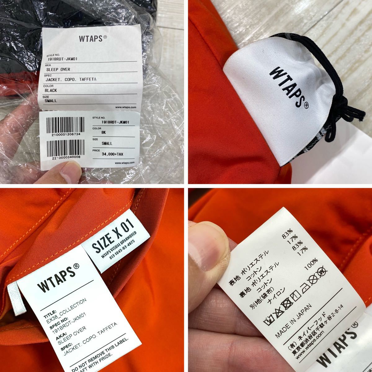 19ss 試着程度 WTAPS SLEEP OVER JACKET COPO TAFFETA ダブルタップス 