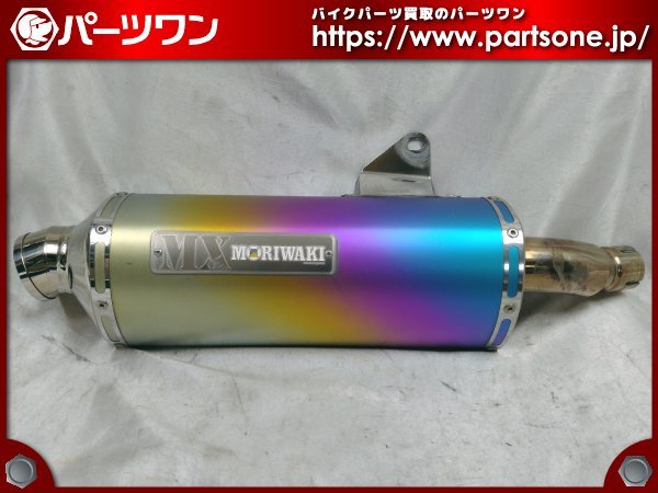 モリワキ MXR 13-17 スリップオン 品 Ninja250 Z250用 ANO -z250