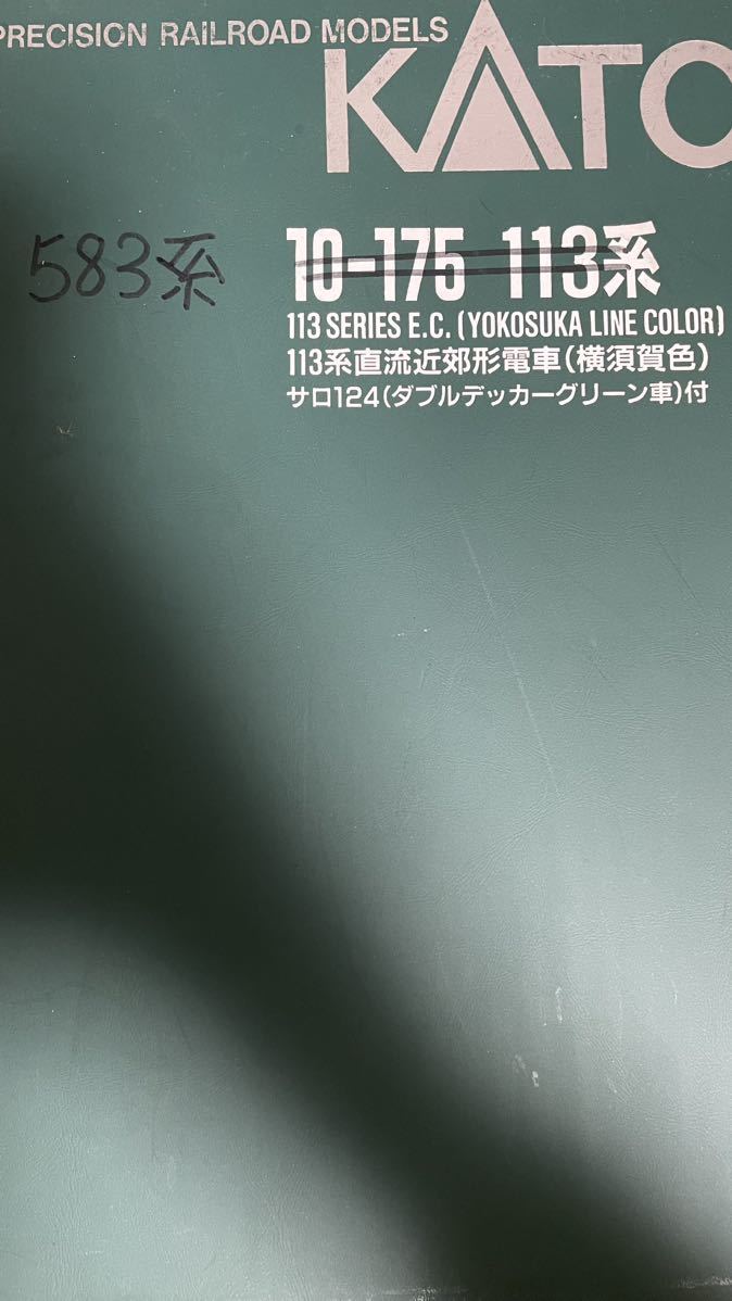☆ KATO 583系　6両　☆