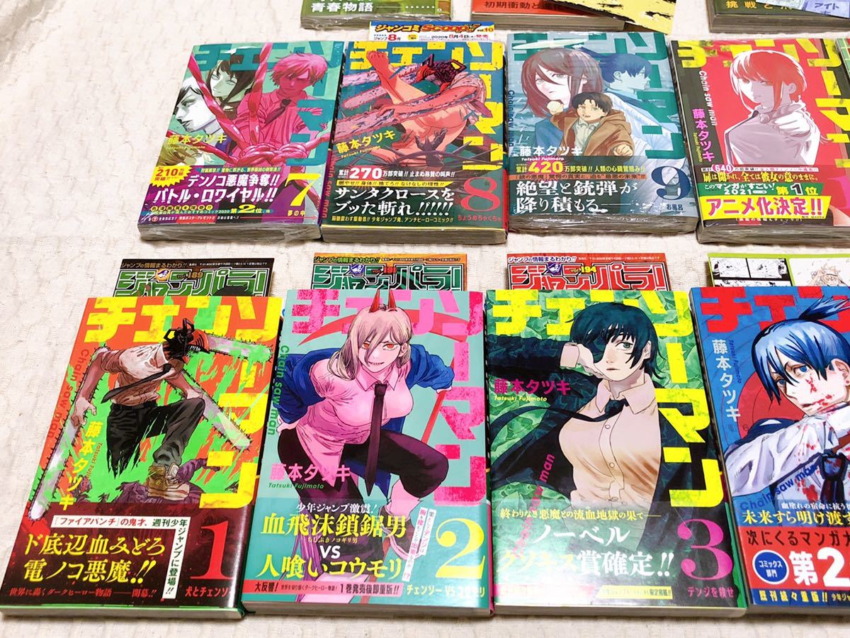 チェンソーマン 1〜22巻 全巻 初版 本・雑誌・漫画 全巻セット