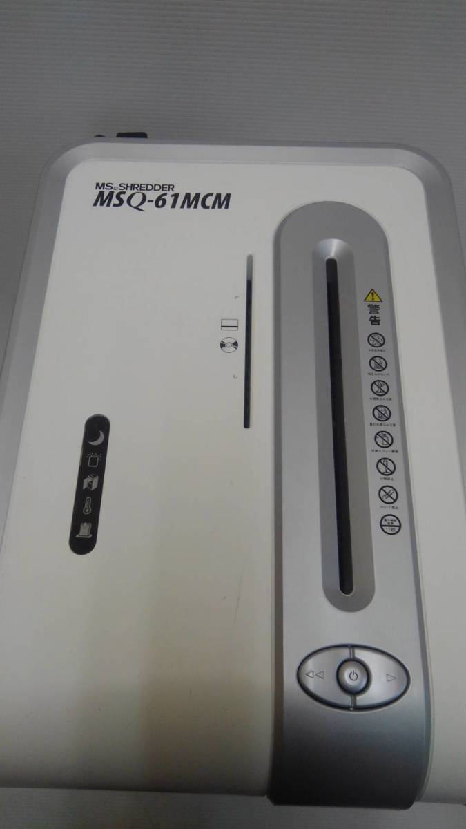 業務用 シュレッダー 明光商会 MS SHREDDER □MSQ-61MCM□ ホワイト 業務用 シュレッダー 明光商会 MS SHREDDER □MSQ-61MCM□ ホワイト