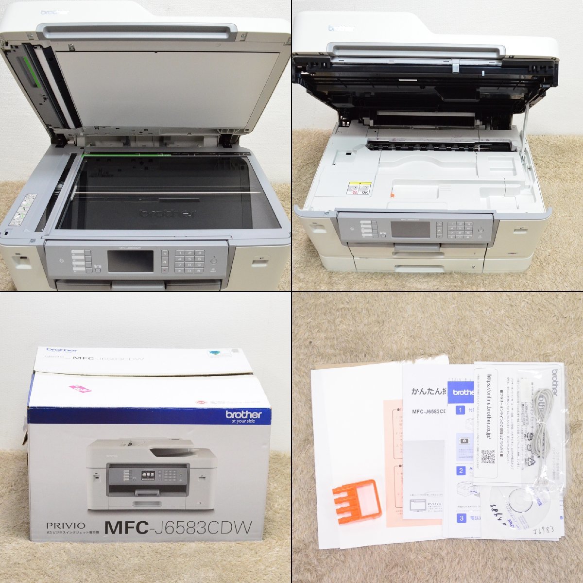 良品 ブラザー 複合機 MFC-J6983CDW カラーインクジェット A3フル対応 