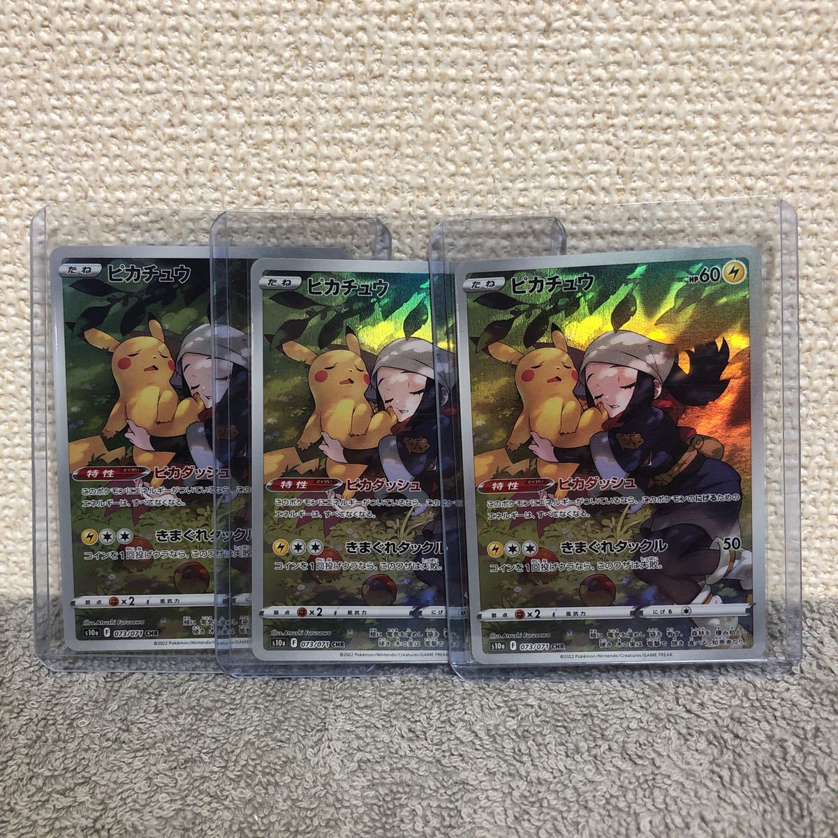 ポケモンカード ピカチュウ CHR 3枚セット プレイ用 ピカチュウ CHR